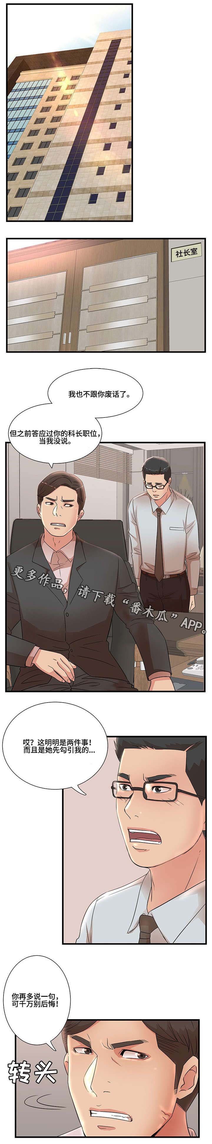 第32章：服从