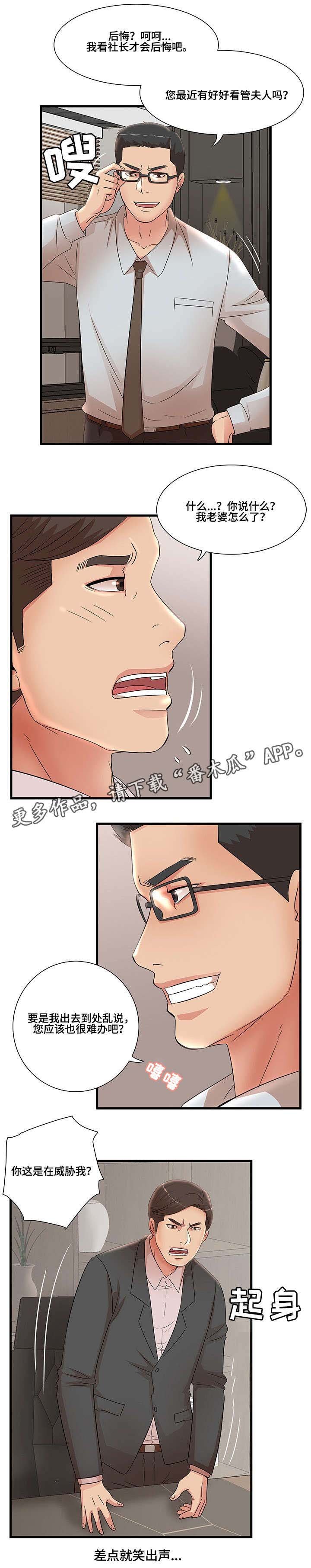 第32章：服从