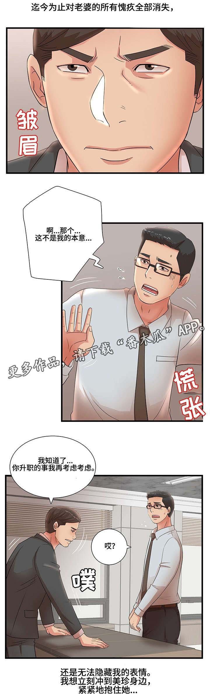 第32章：服从