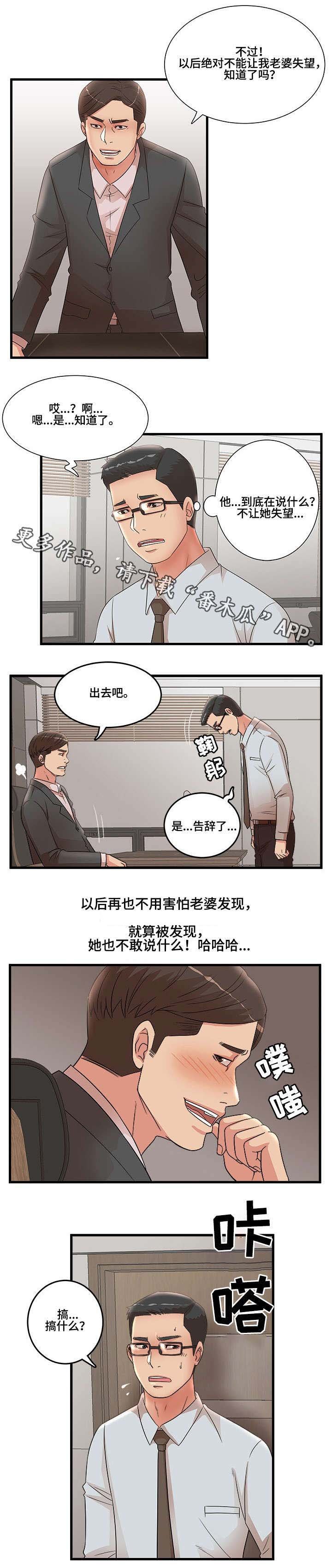 第33章：回国