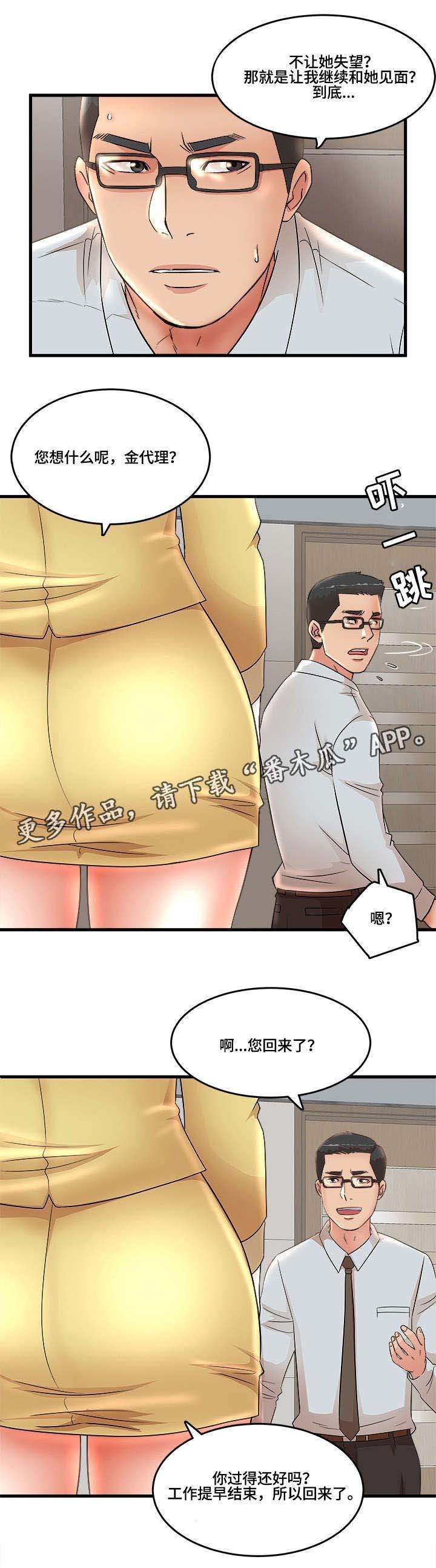 第33章：回国