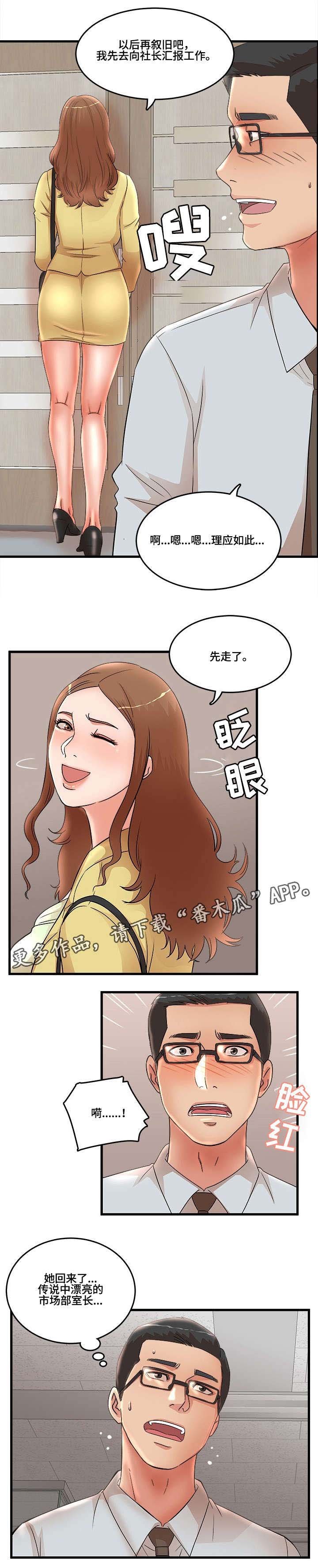 第33章：回国