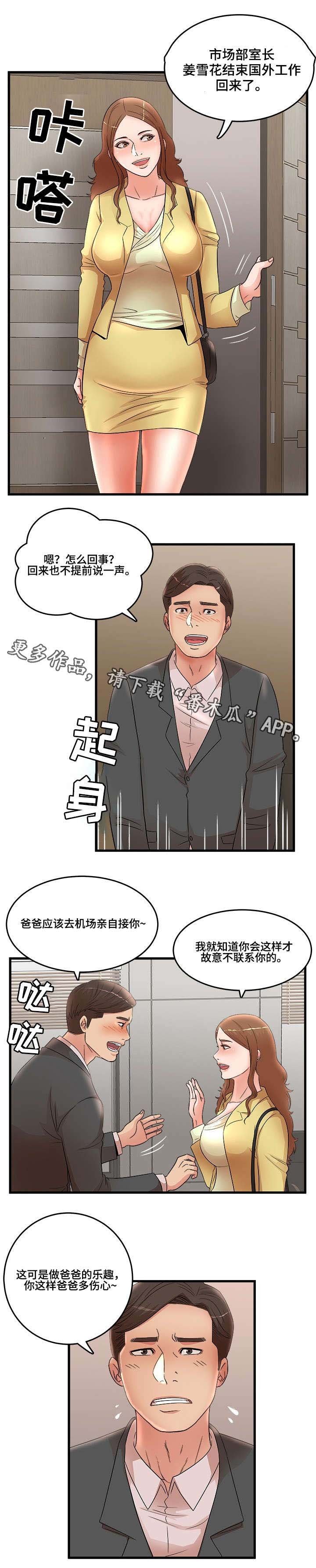 第33章：回国
