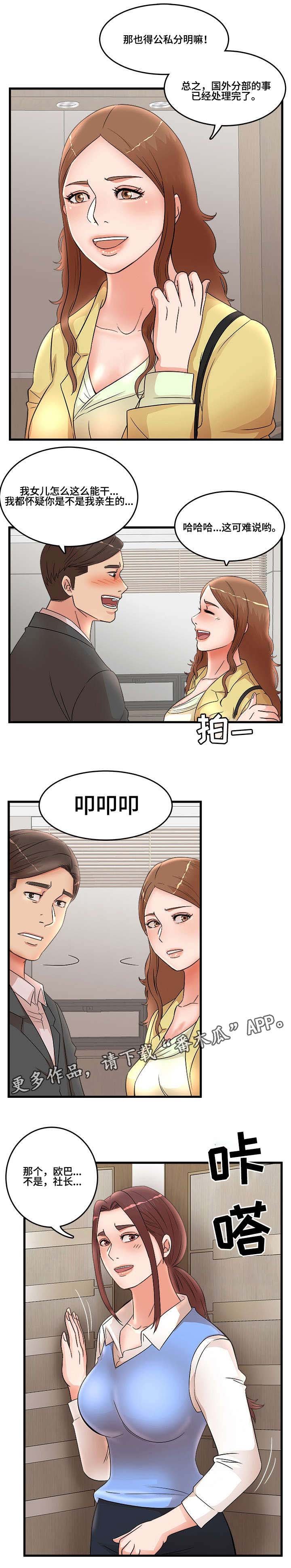 第33章：回国