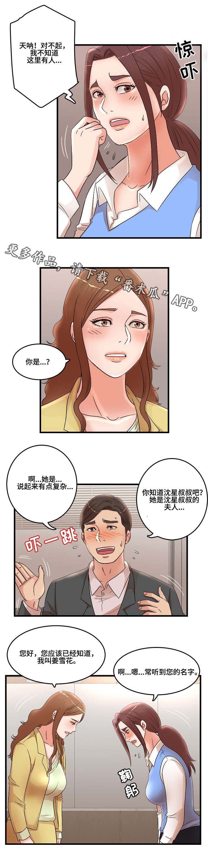 第34章：访客