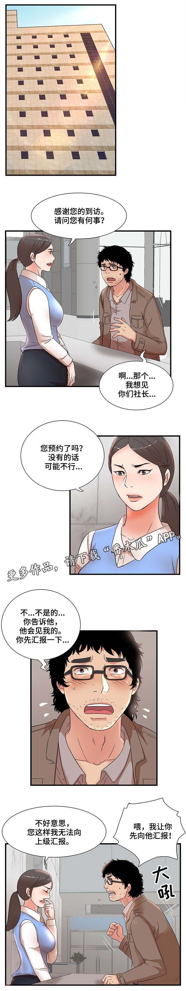 第34章：访客