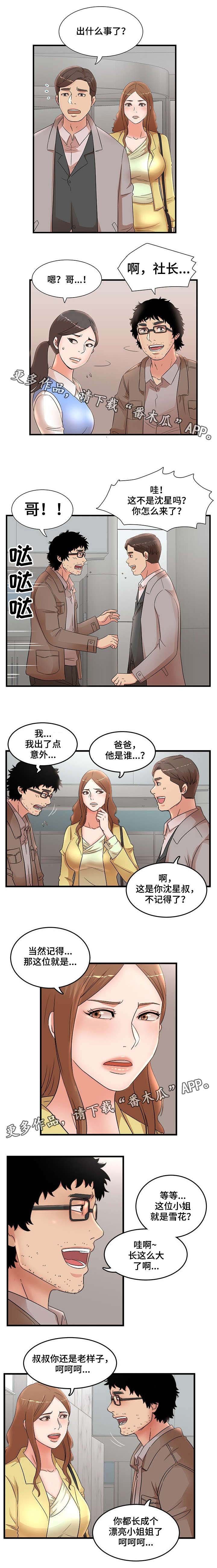 第34章：访客