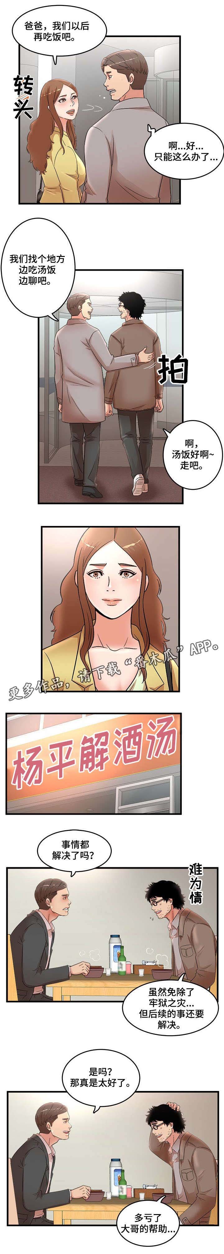第34章：访客