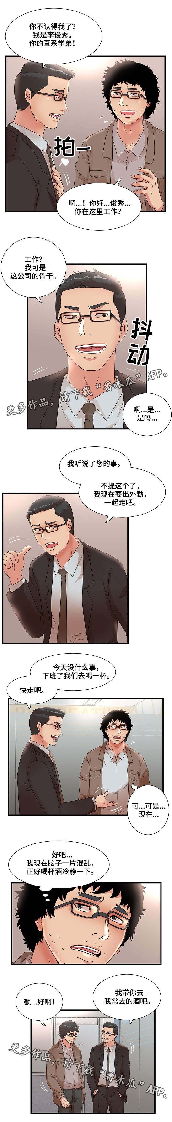 第35章：学弟