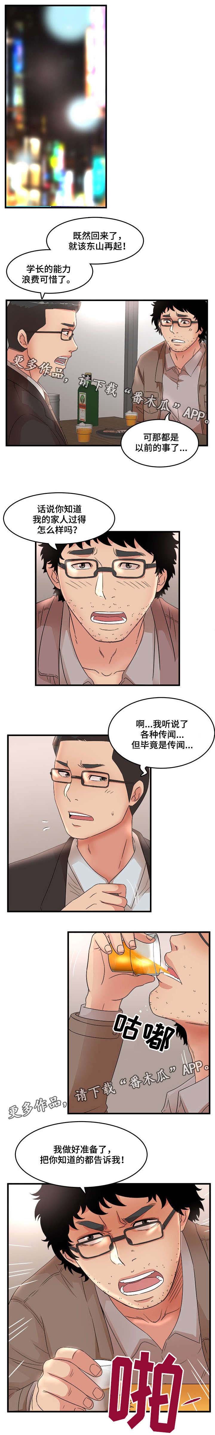 第36章：回家