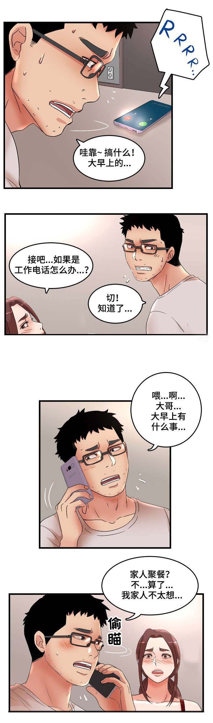 第36章：回家