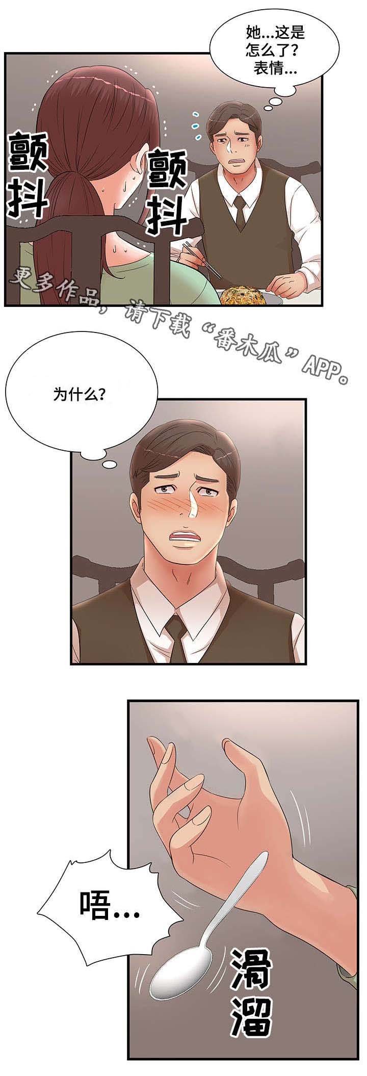 第38章：是我