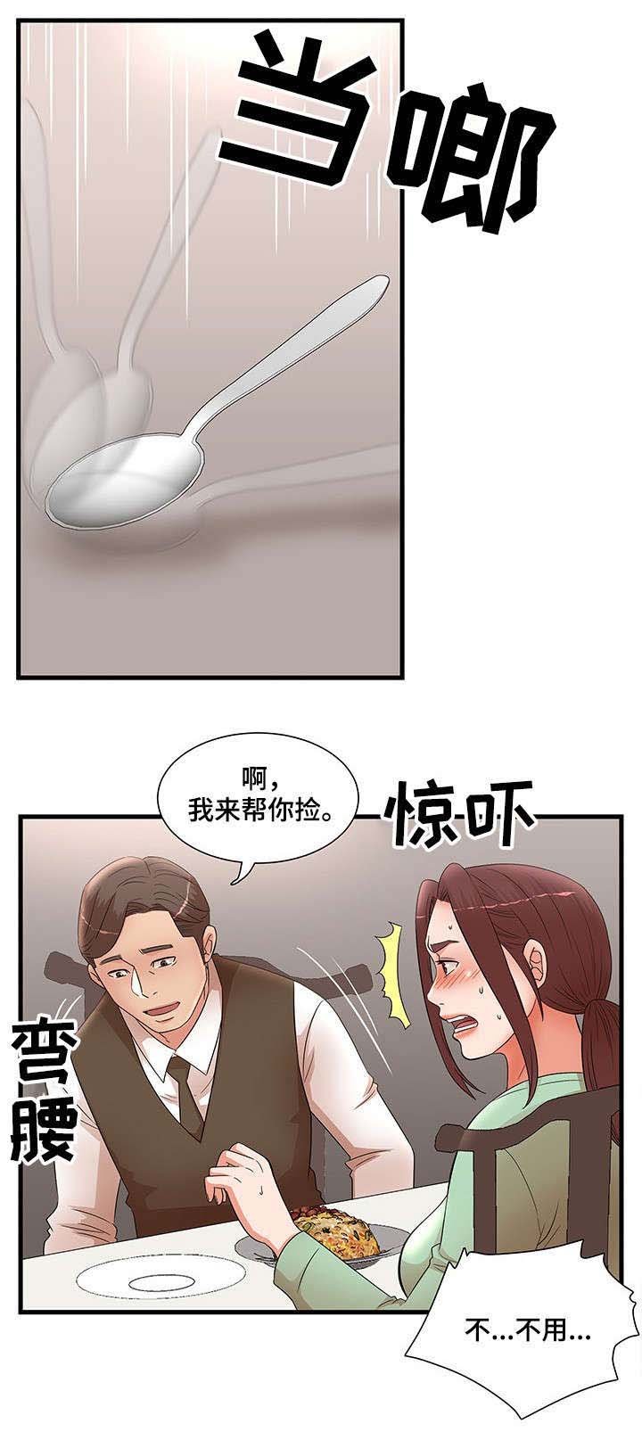 第38章：是我