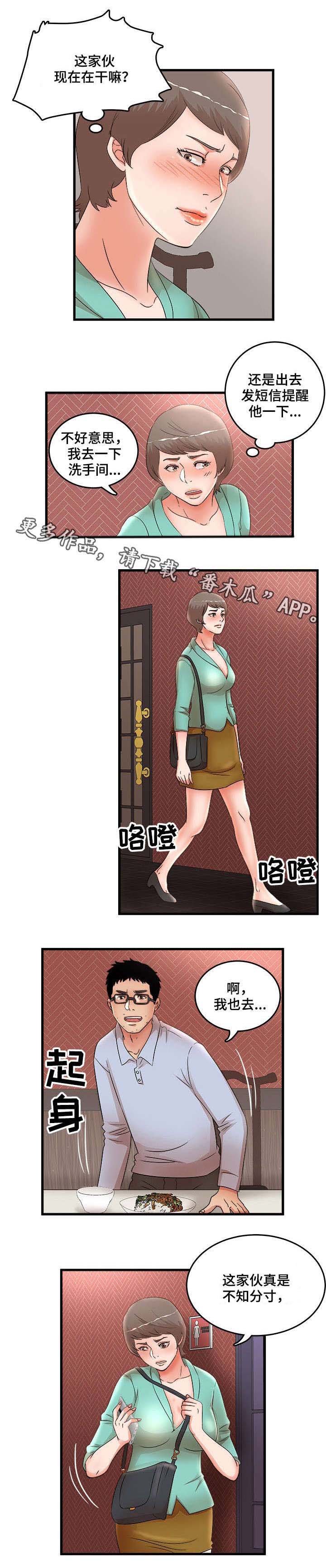 第38章：是我
