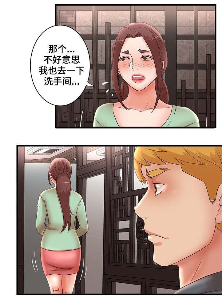 第39章：大嫂
