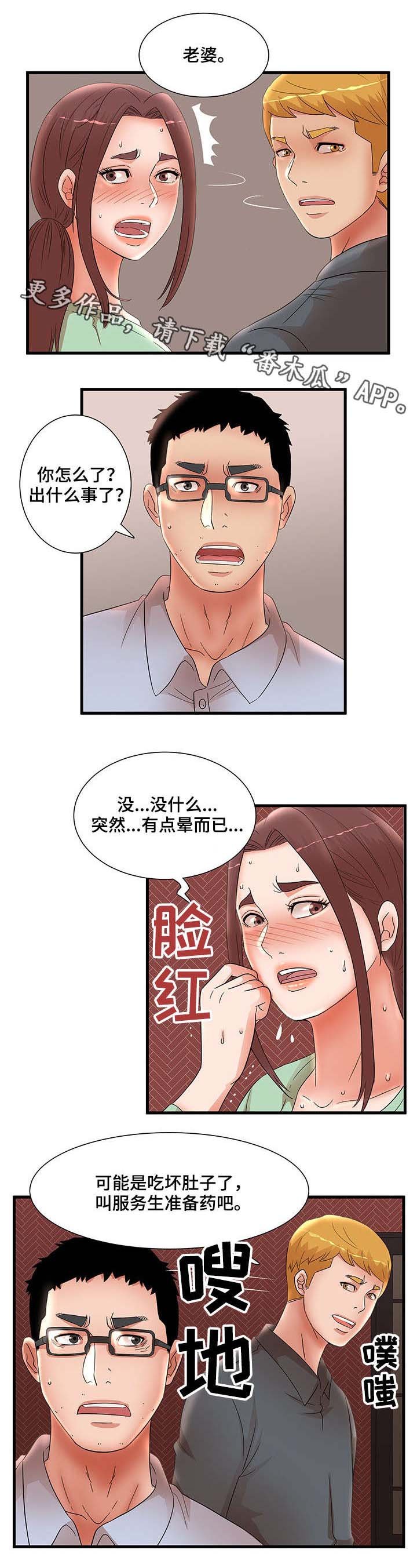第39章：大嫂
