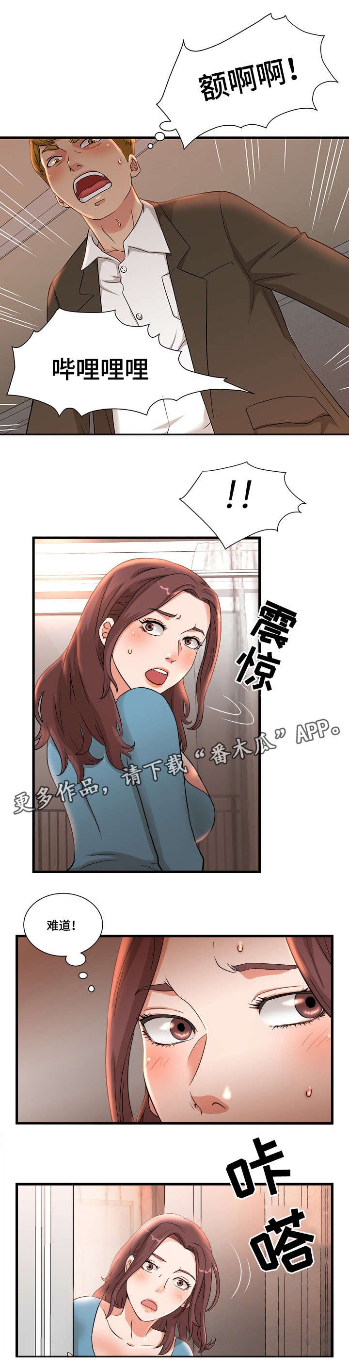 第4章：女友