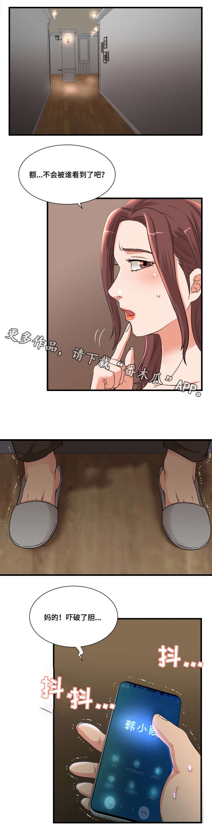 第4章：女友