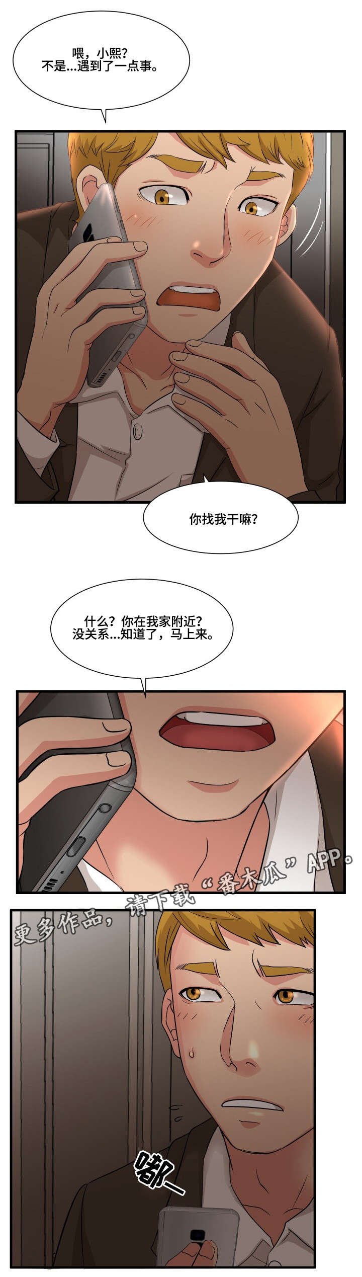 第4章：女友