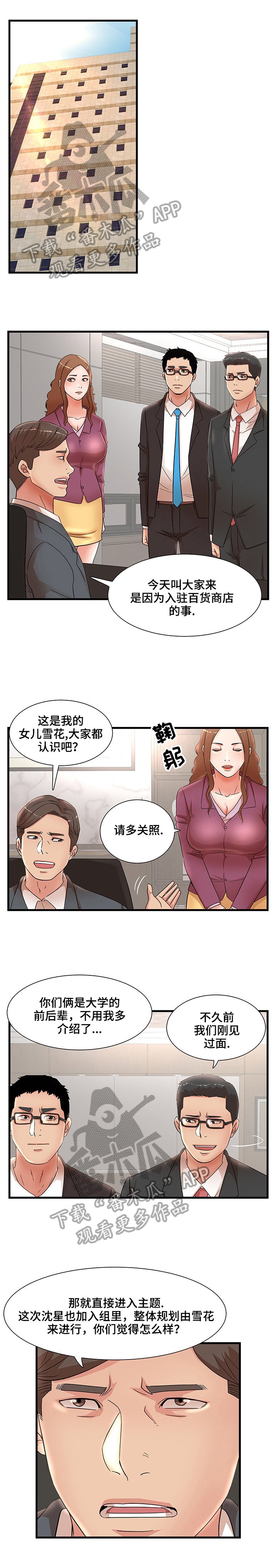第40章：计划报复