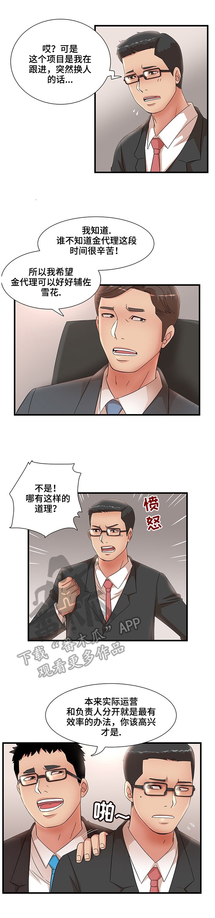 第40章：计划报复