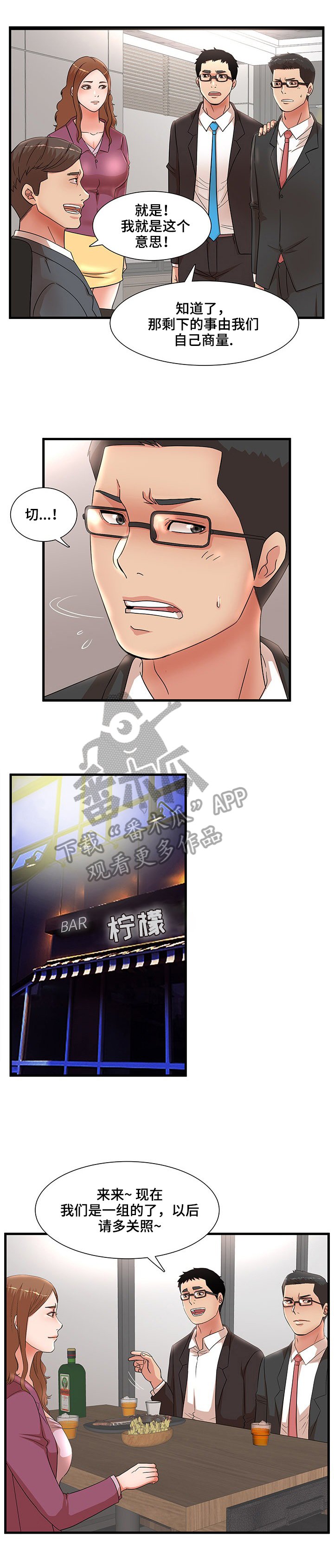 第40章：计划报复
