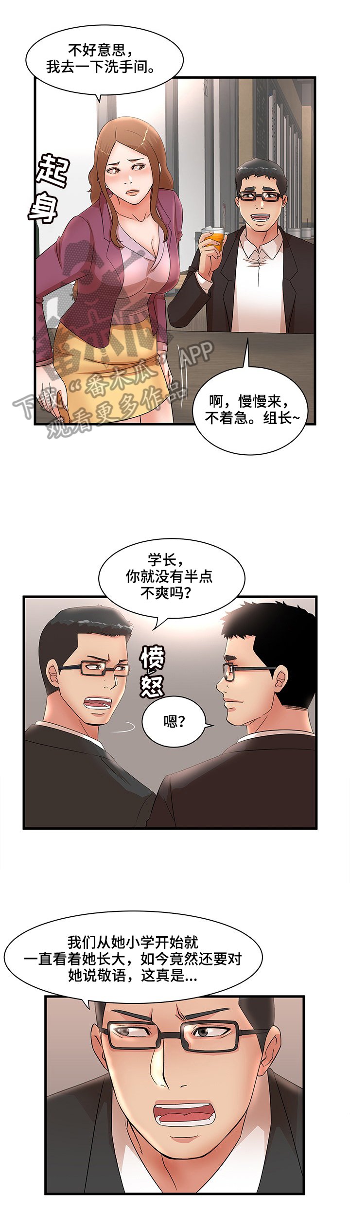 第40章：计划报复