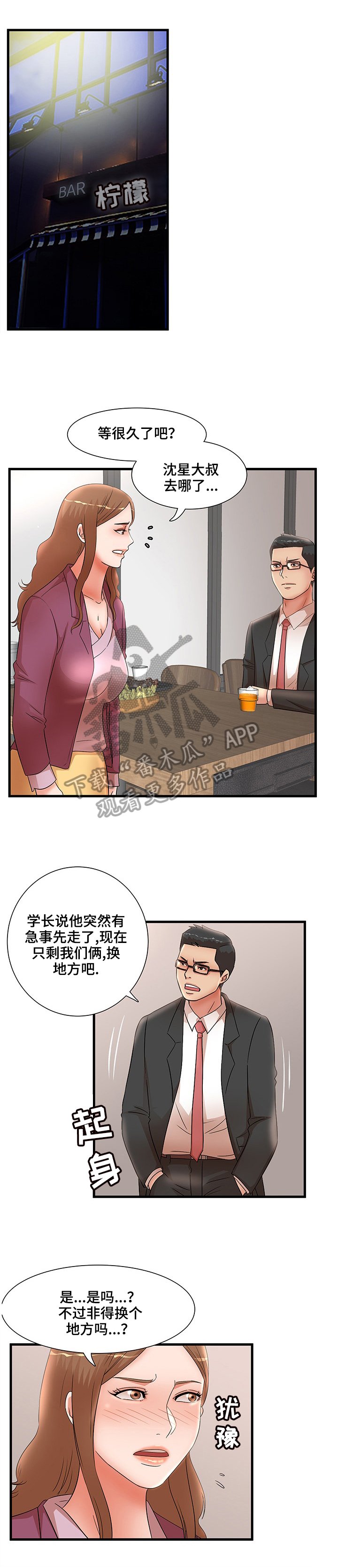 第40章：计划报复