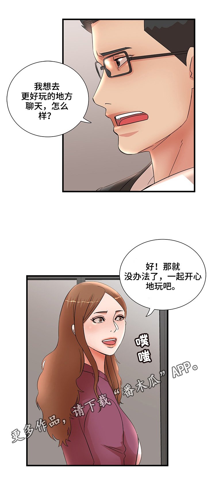 第40章：计划报复