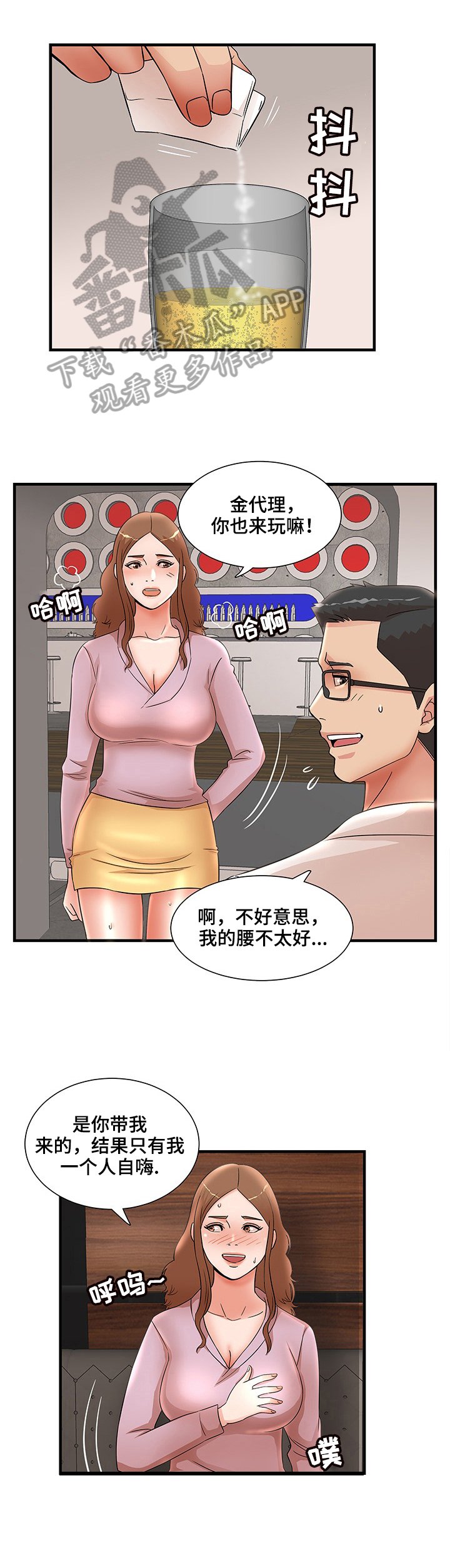 第41章：中计