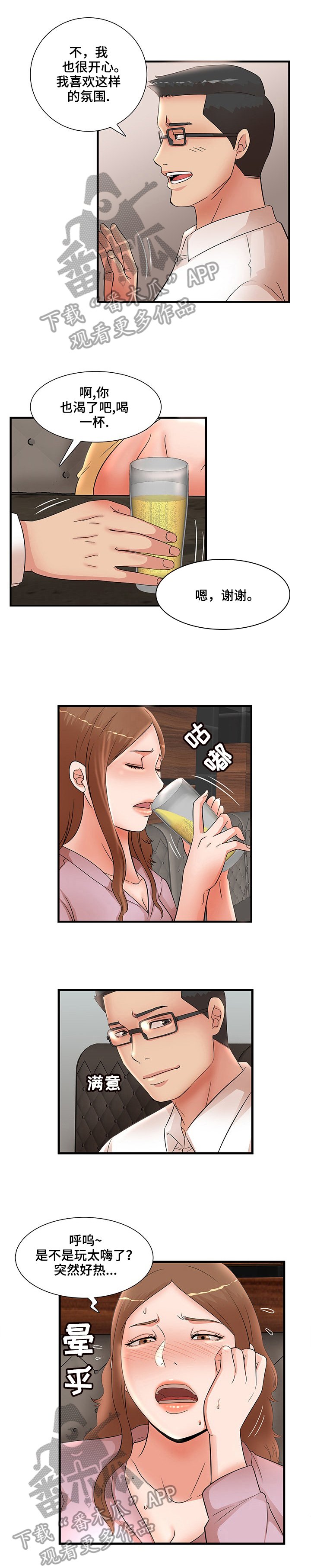 第41章：中计