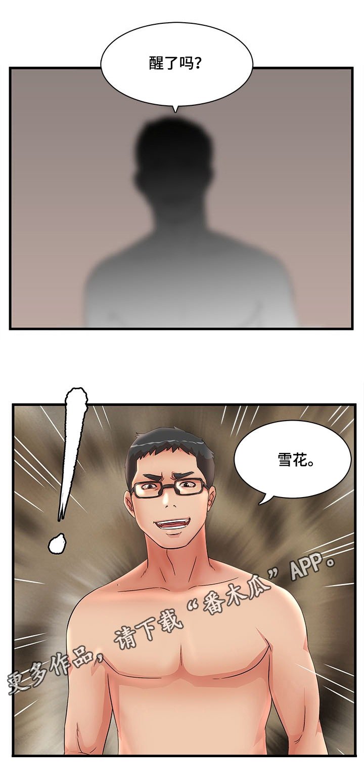 第41章：中计