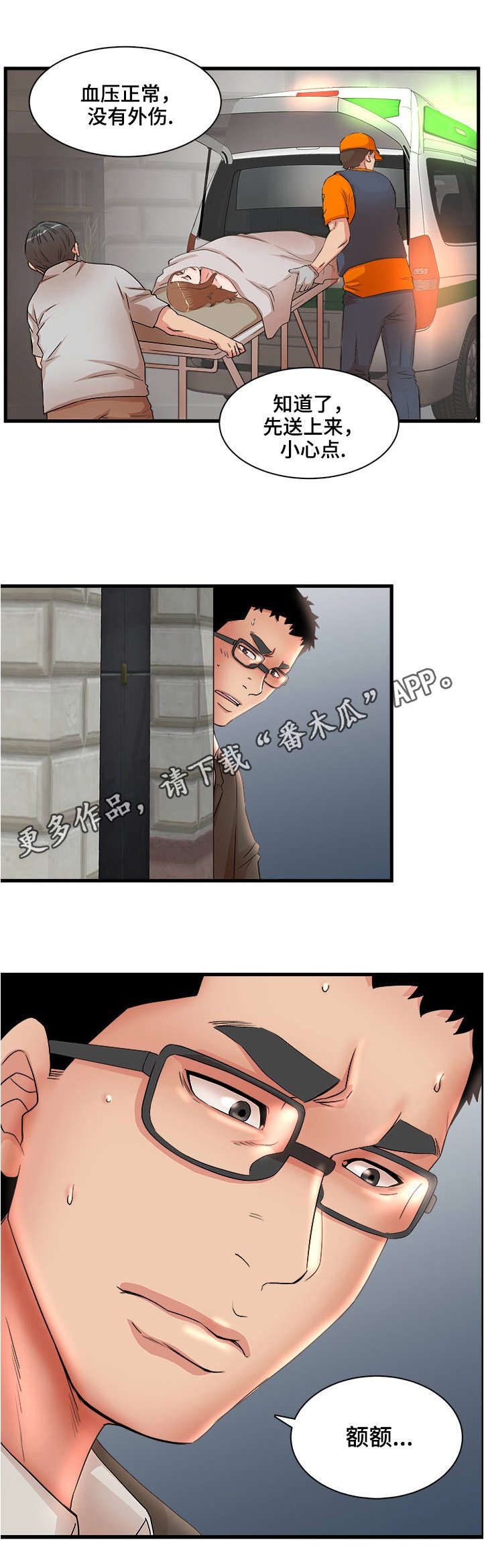 第42章：反抗