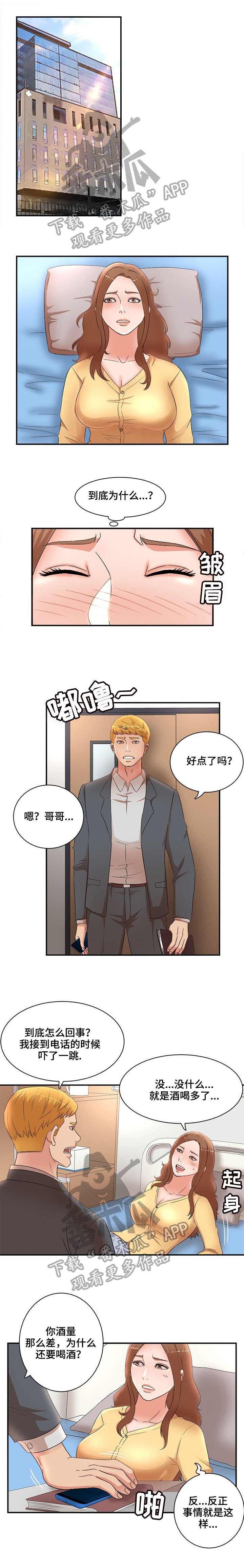 第42章：反抗
