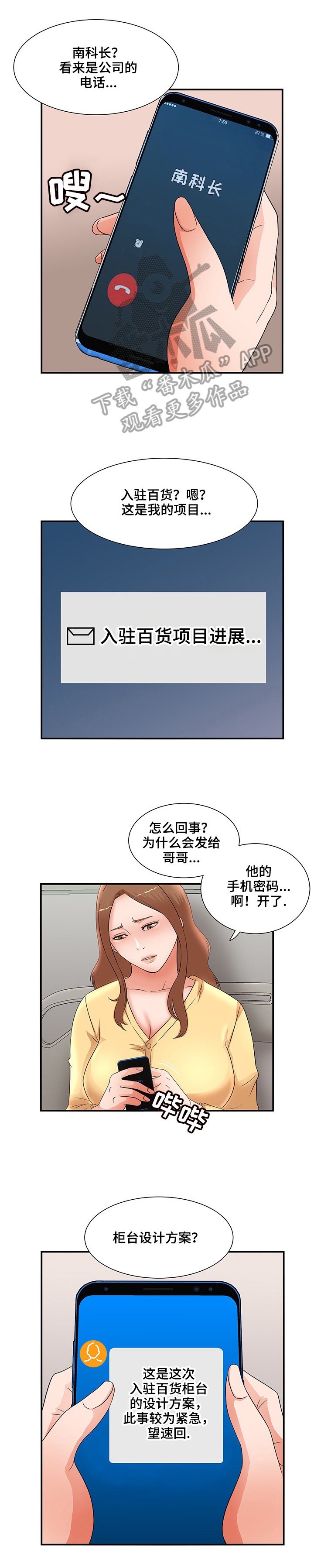 第43章：进医院
