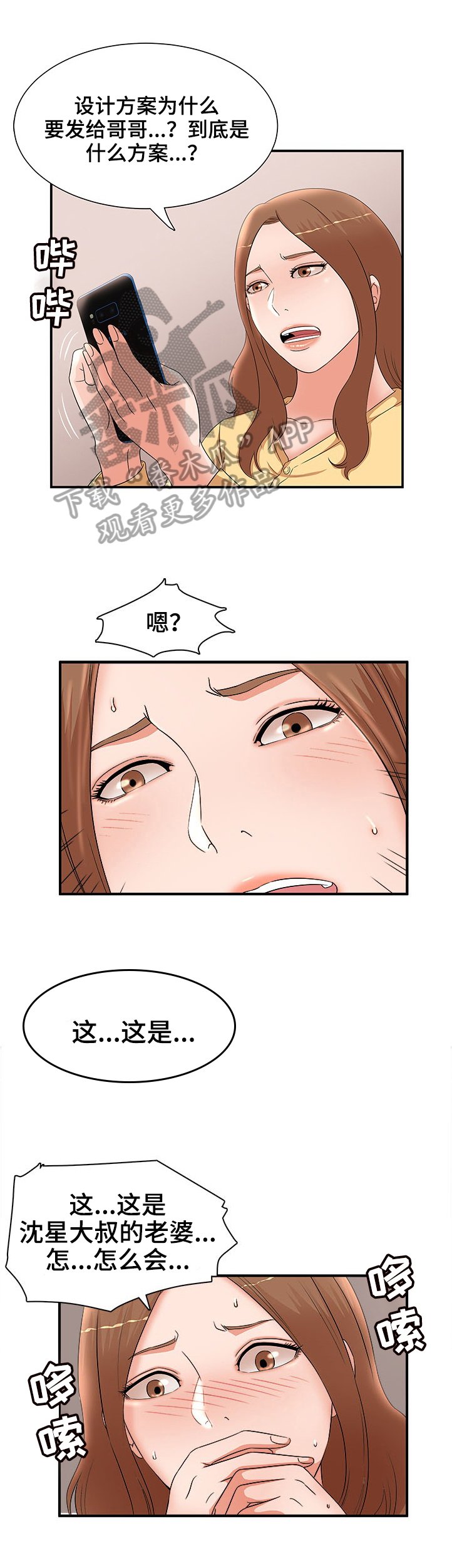 第43章：进医院