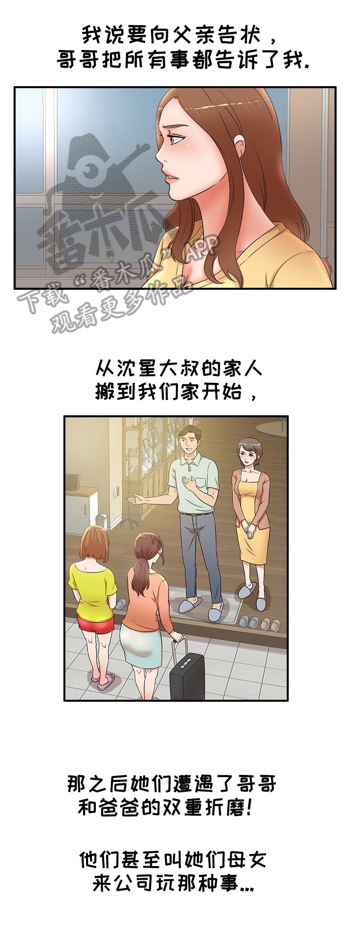 第44章：了解真相