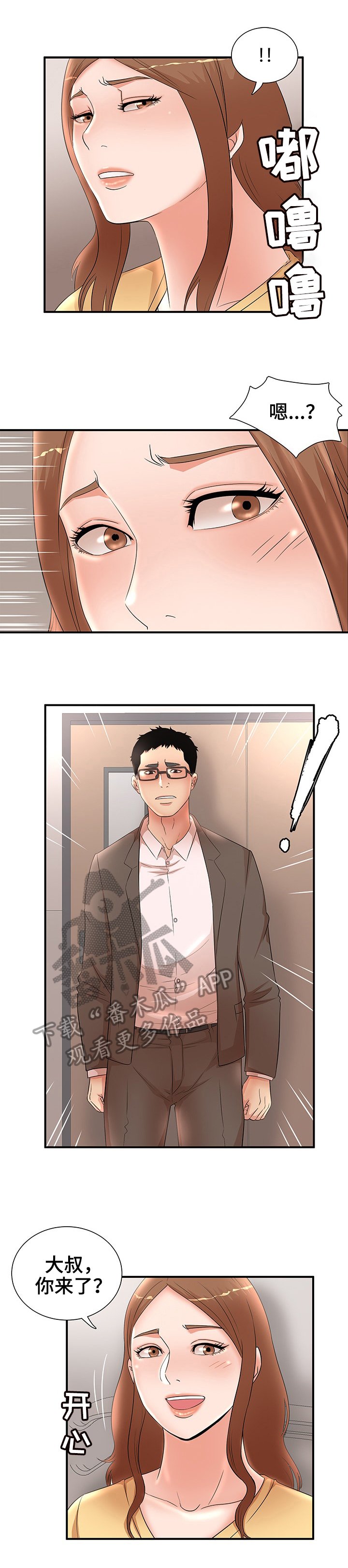 第44章：了解真相