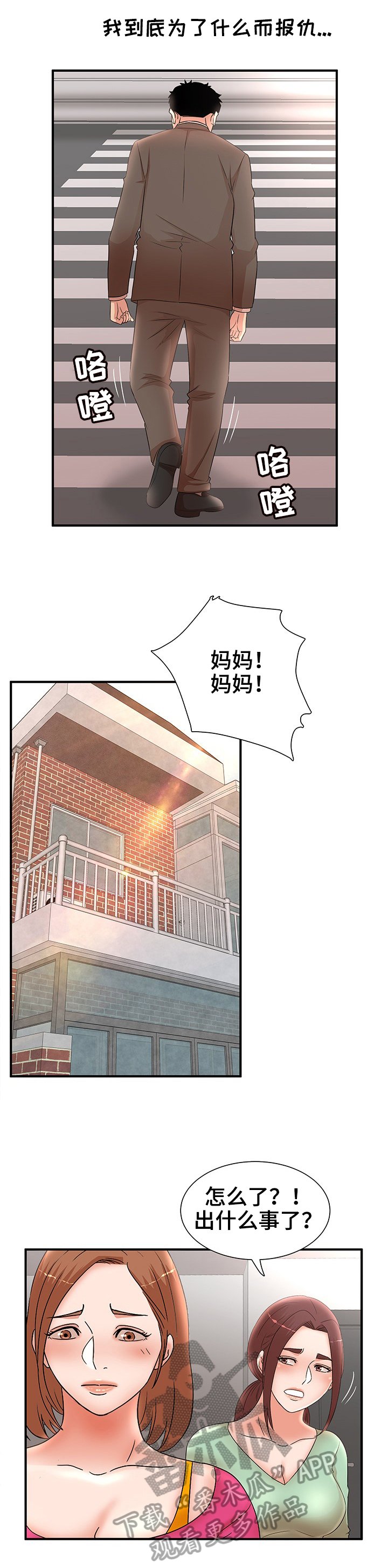 第45章：旅行