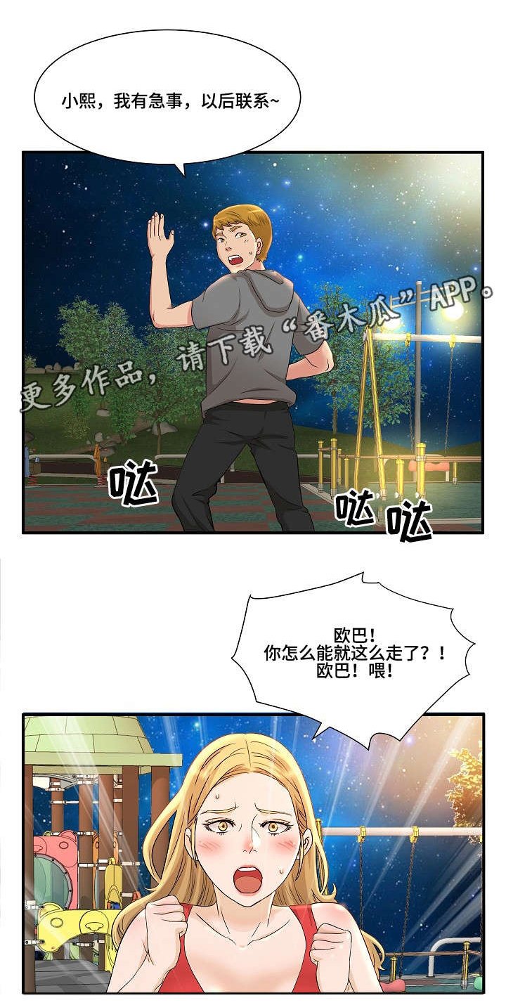 第5章：跟踪