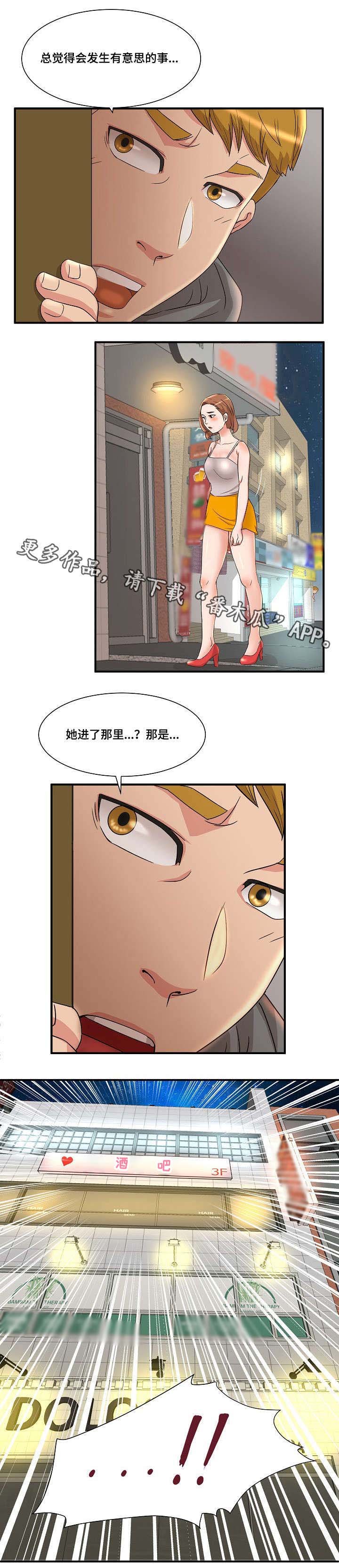 第5章：跟踪