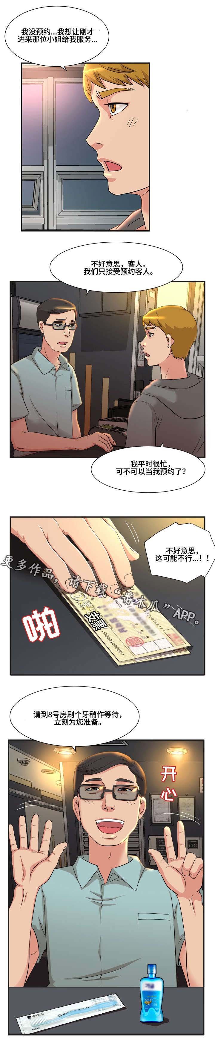 第5章：跟踪
