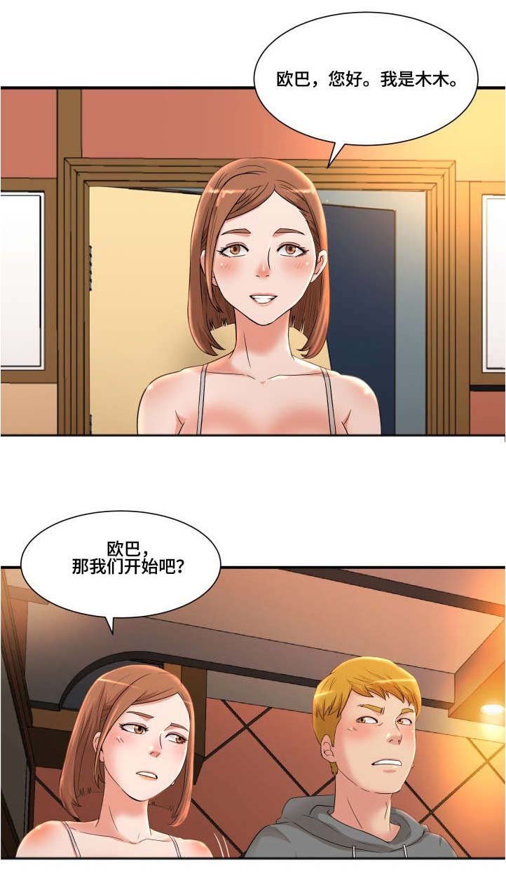 第5章：跟踪