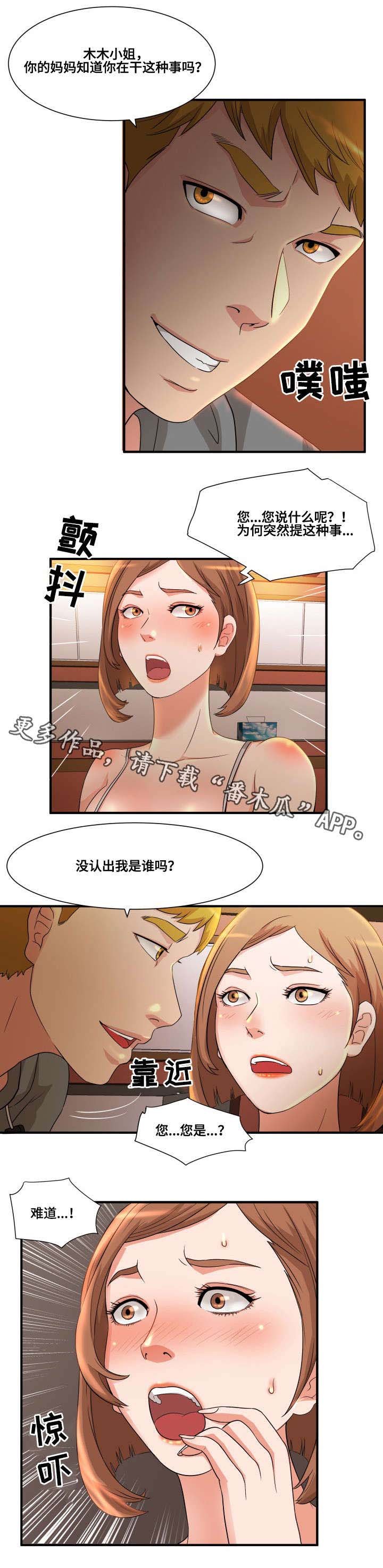 第6章：威胁