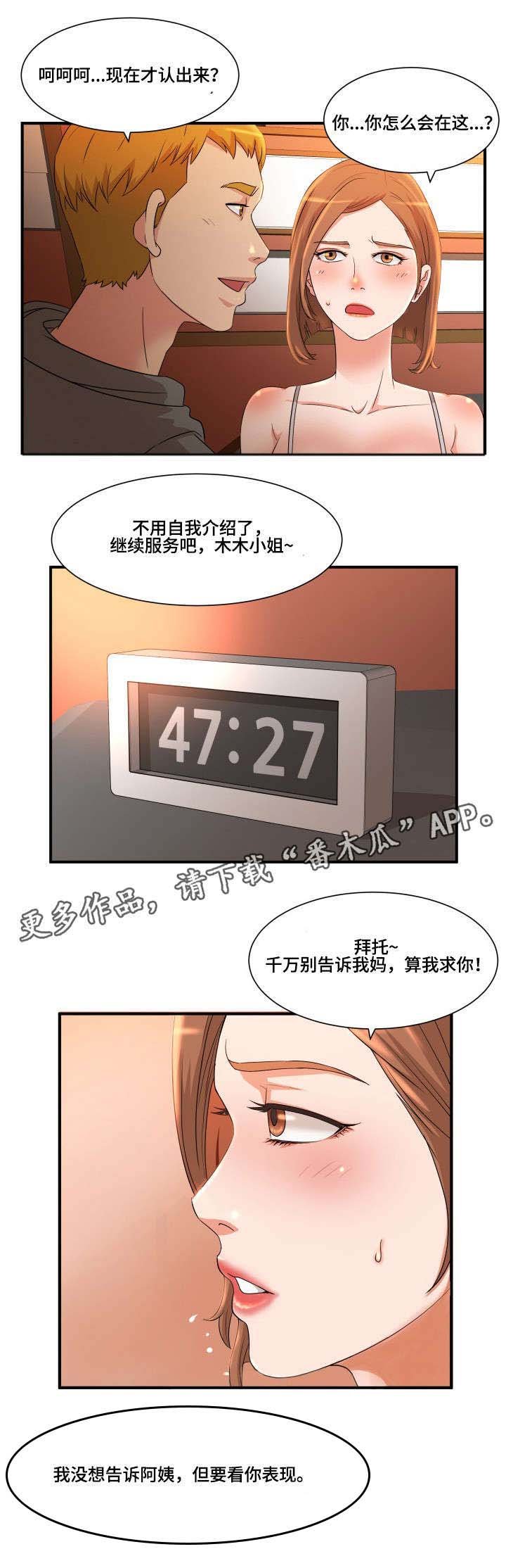 第6章：威胁