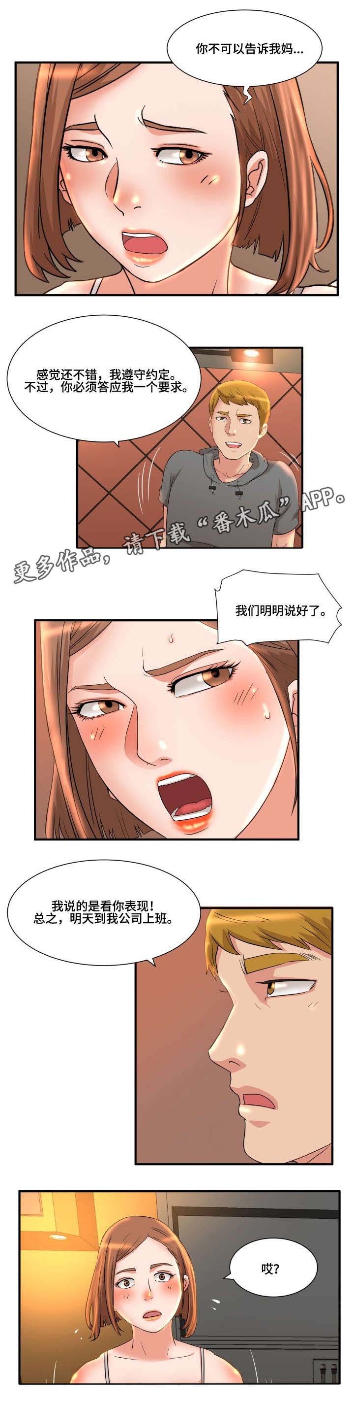 第6章：威胁