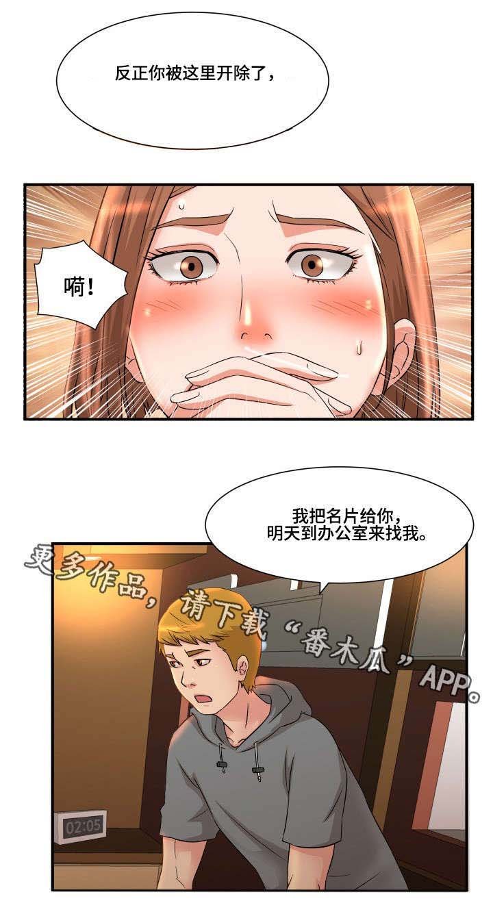 第6章：威胁