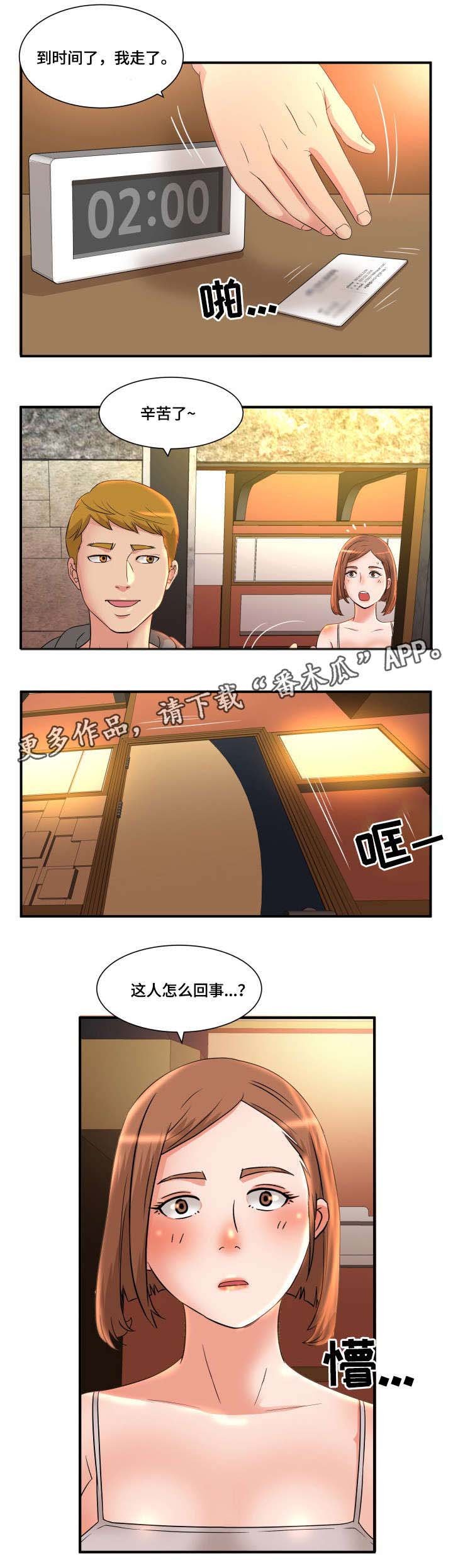 第6章：威胁