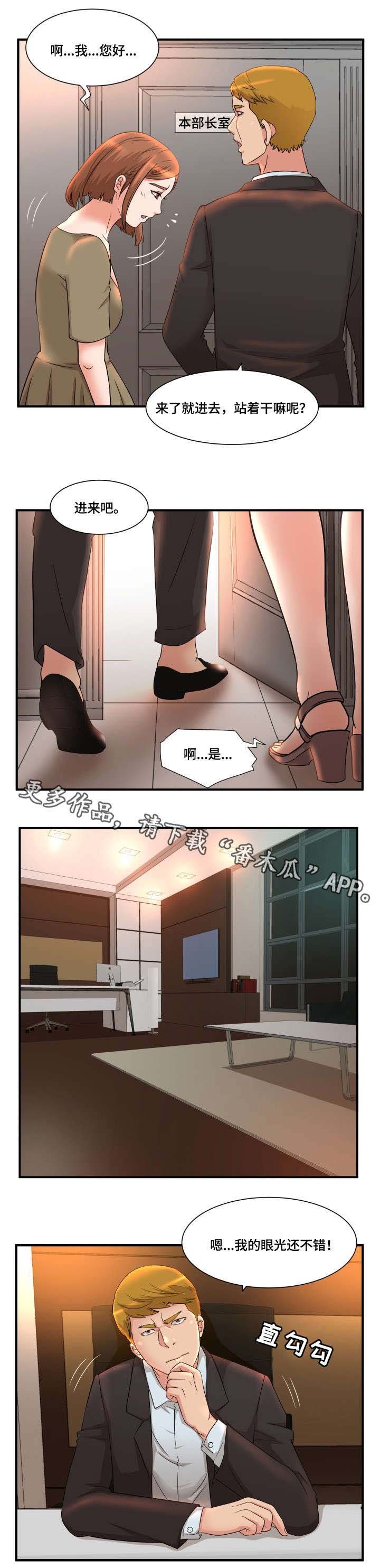 第8章：秘书