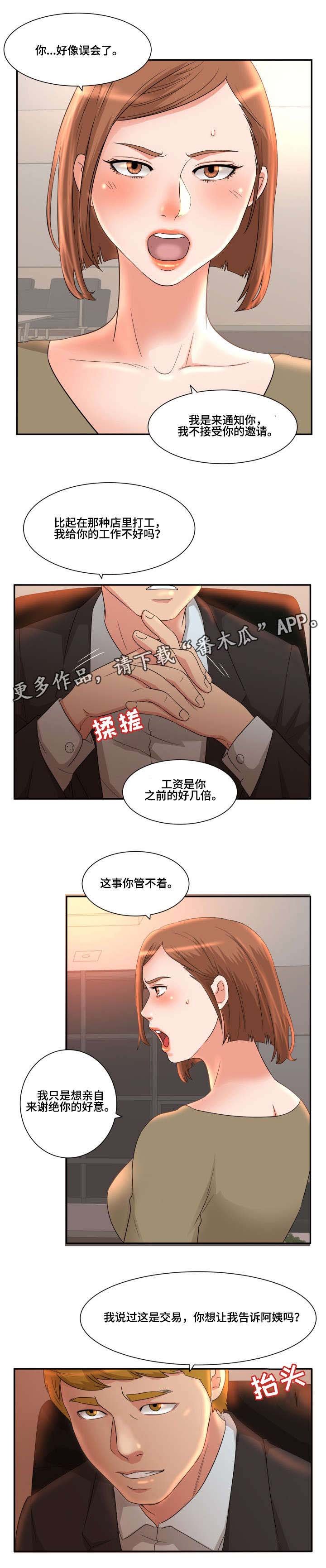 第8章：秘书